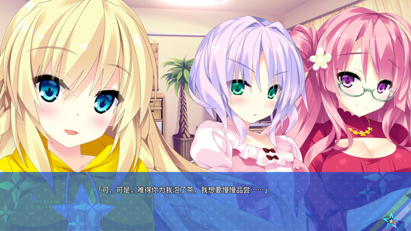 宿星的女朋友2 ―destiny star girlfriend― 截图 4
