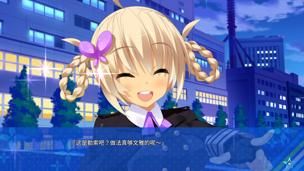 宿星的女朋友2 ―destiny star girlfriend― 截图 11