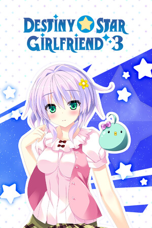 宿星的女朋友3 ―destiny star girlfriend―