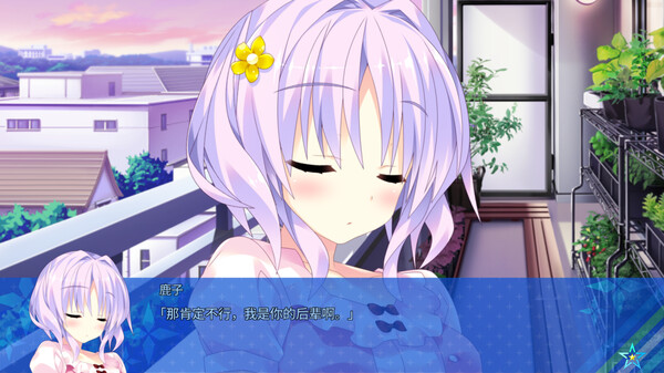宿星的女朋友3 ―destiny star girlfriend― 截图 13