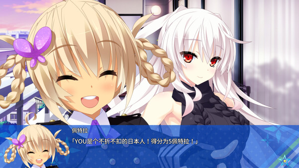 宿星的女朋友3 ―destiny star girlfriend― 截图 3