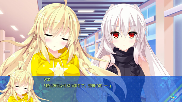 宿星的女朋友3 ―destiny star girlfriend― 截图 8