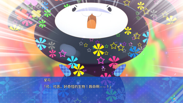 宿星的女朋友3 ―destiny star girlfriend― 截图 5