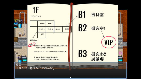 人间牧场～更生篇～ 截图 6