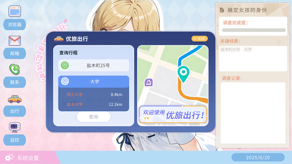 不良婚姻惩罚师 截图 10