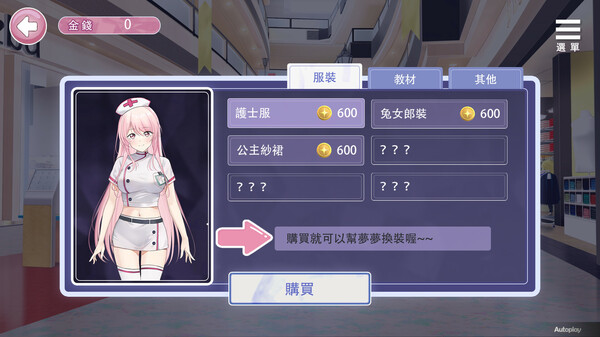 情趣娃娃变成人 截图 5