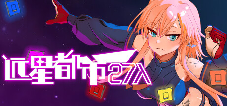 远星都市27λ