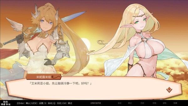 转生勇者传说 截图 4