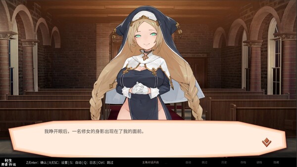 转生勇者传说 截图 5