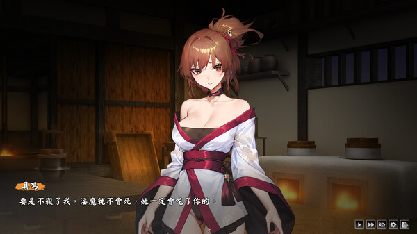半妖忍少女 截图 9