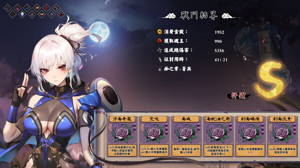 半妖忍少女 截图 5