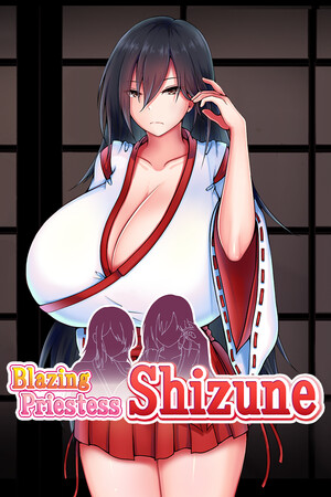 灼炎之巫女 静音