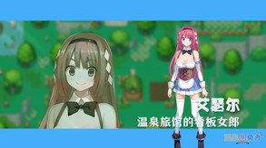 温泉勇者 预告片 1