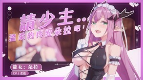 恶魔调酒师 预告片 1