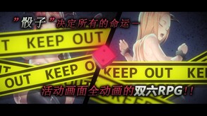 勇者泽库斯 预告片 7