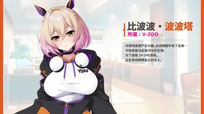 从画面中出来的我推Vtuber的同居生活 ～兽耳游戏主播是消极者？～ 预告片 1