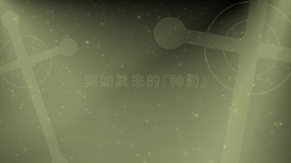 性转契约与痴汉少女 预告片 6