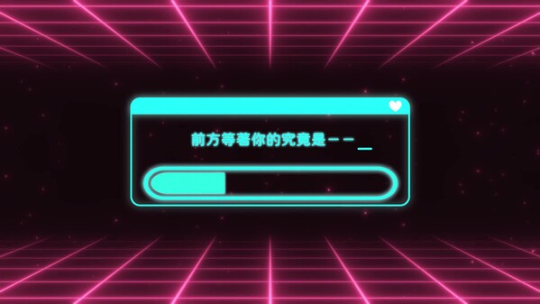 穿越黄油开后宫 预告片 1