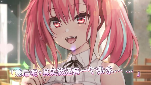 变态女友 SS：我与女友的心动动直播 预告片 1