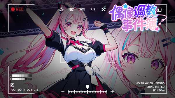 偶像调教事件簿 预告片 1