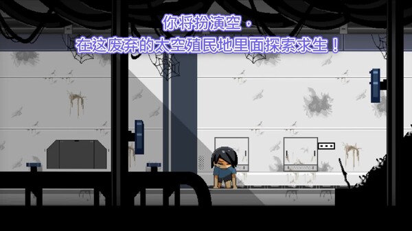 迷失在太空废墟中的母亲 预告片 3