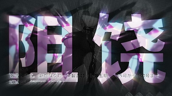圣核战姫 DX 预告片 1