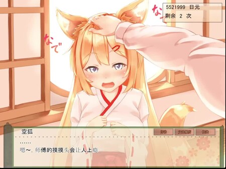 我与空狐的日常 预告片 1