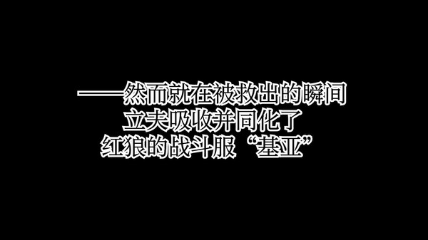 暗狩红狼 预告片 3
