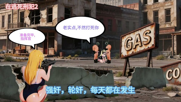 在逃死刑犯2--抵抗组织 预告片 1