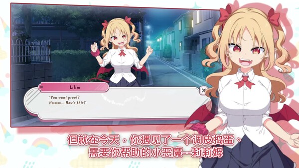 戳戳莉莉姆 预告片 1