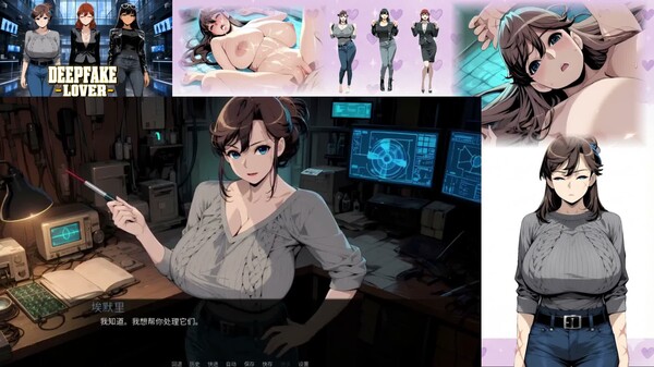 深度伪造情人 预告片 1
