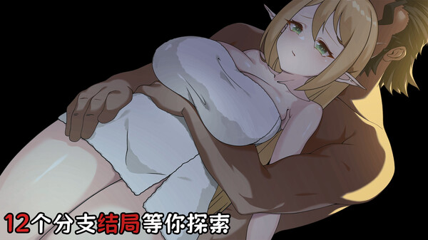 伊莉亚娜公主的坠落之夜~她已不再属于你~ 预告片 1