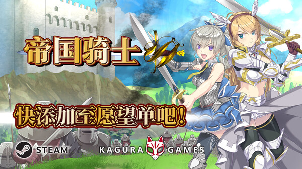 帝国骑士 预告片 1