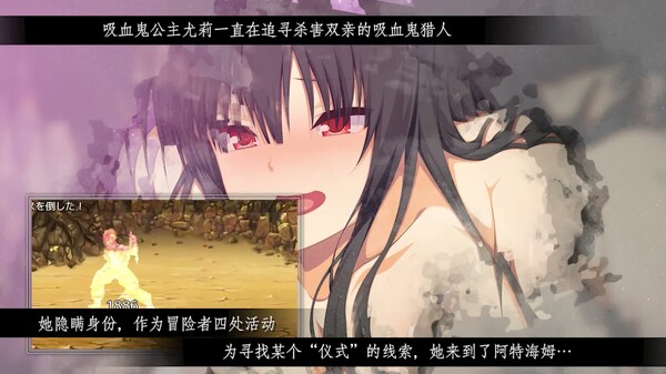 vampire girl-堕落的吸血鬼- 预告片 1