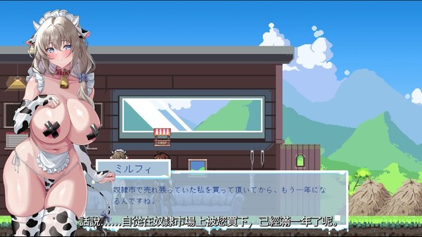 牛娘米露菲的淫欲陷阱调教～触手×媚药×拘束 绝顶榨取！～ 预告片 1