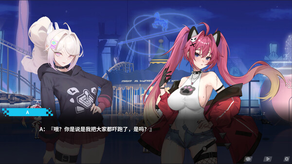 幻欲游乐园2 截图 3