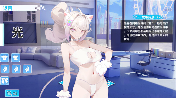 幻欲游乐园2 截图 12