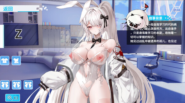 幻欲游乐园2 截图 11