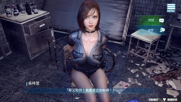 调教女警 - 无尽堕落的深渊 截图 9