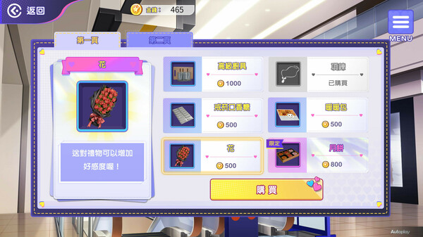 穿越黄油开后宫 截图 15