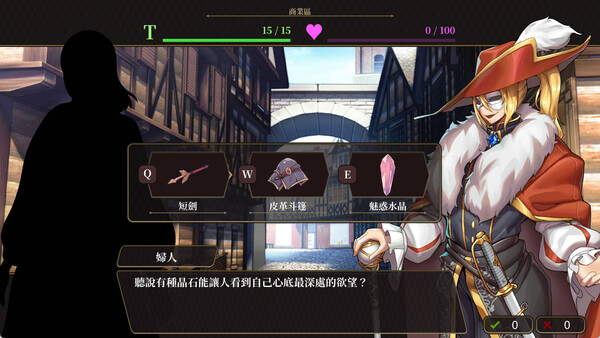 萊雅的行商蜜事 截图 2