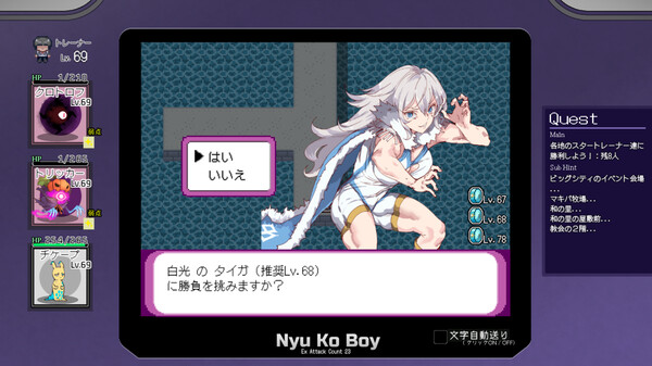 YARISUTEMESUBUTA ~ 一次性交易大师 ~ 截图 4