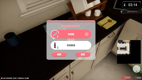 隔壁的美艳人妻 截图 24