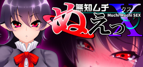 无知无知封兽鵺X