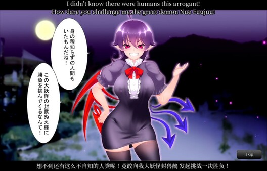 无知无知封兽鵺Ｘ 截图 3