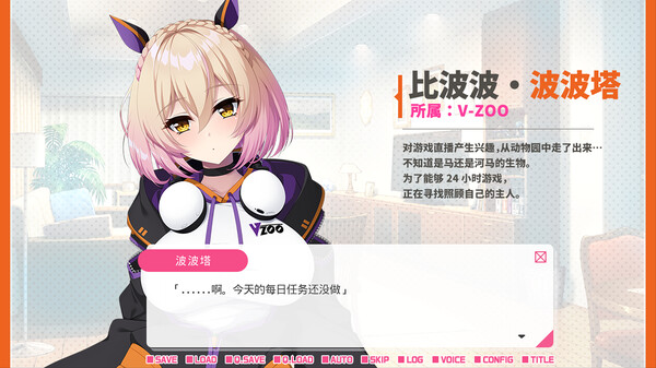 从画面中出来的我推Vtuber的同居生活 ～兽耳游戏主播是消极者？～ 截图 2