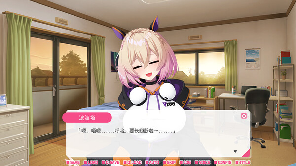 从画面中出来的我推Vtuber的同居生活 ～兽耳游戏主播是消极者？～ 截图 3