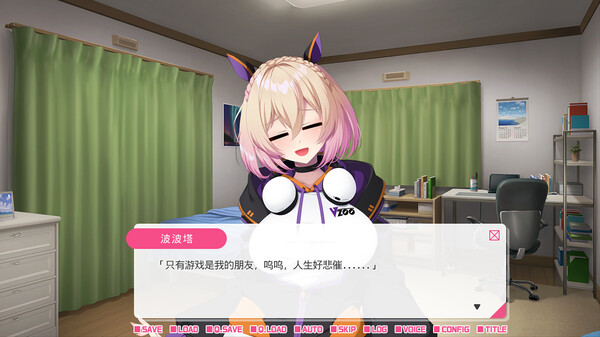 从画面中出来的我推Vtuber的同居生活 ～兽耳游戏主播是消极者？～ 截图 5