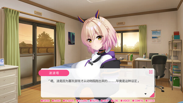 从画面中出来的我推Vtuber的同居生活 ～兽耳游戏主播是消极者？～ 截图 4