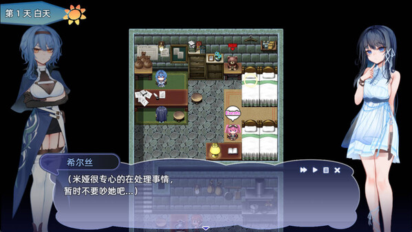 希尔丝大冒险 截图 1